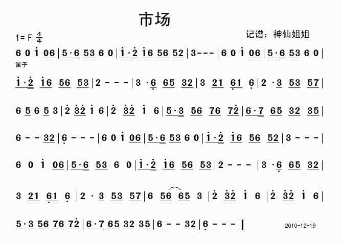 市场