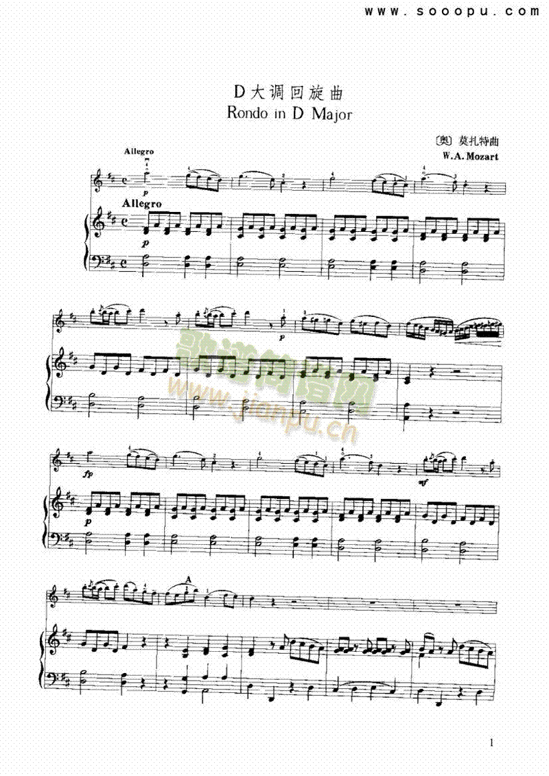D大调回旋曲