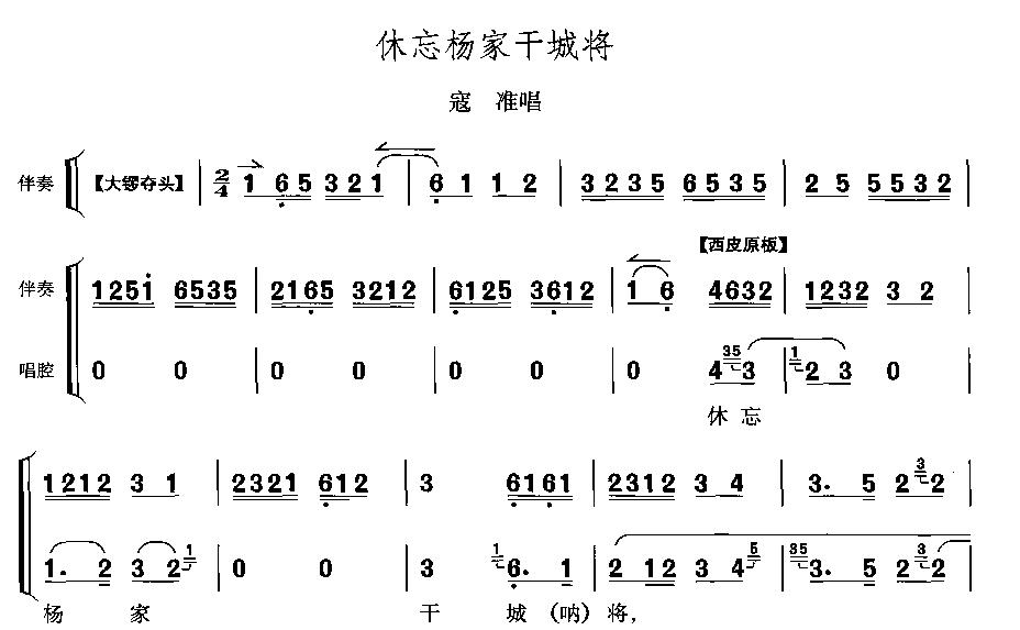休望杨家干城将