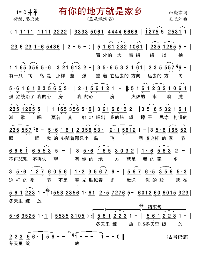 有你的地方就是家乡