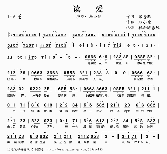 读爱
