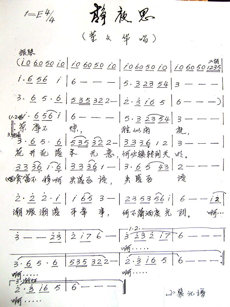 静夜思