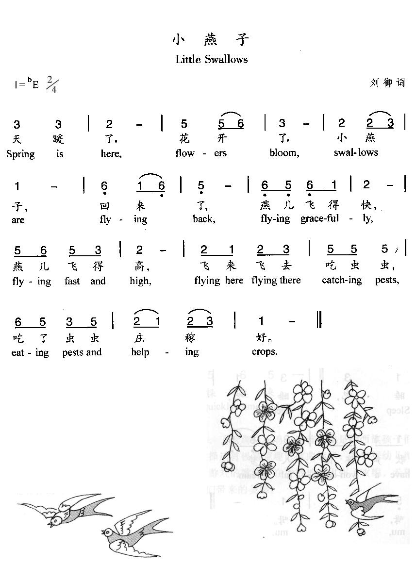 小燕子(汉英双语)