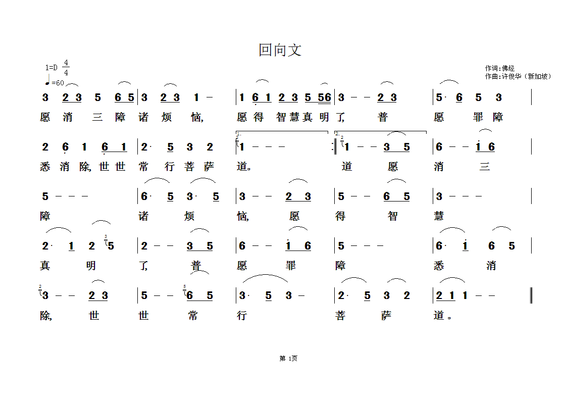 佛教歌曲37