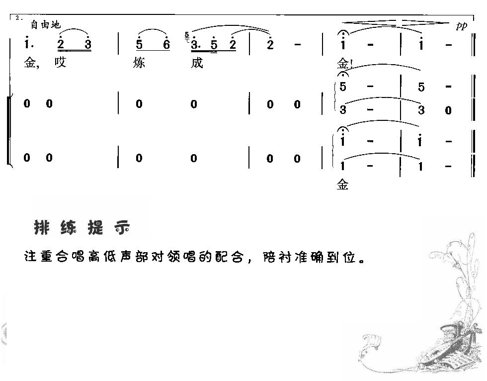 高天上流云(合唱)
