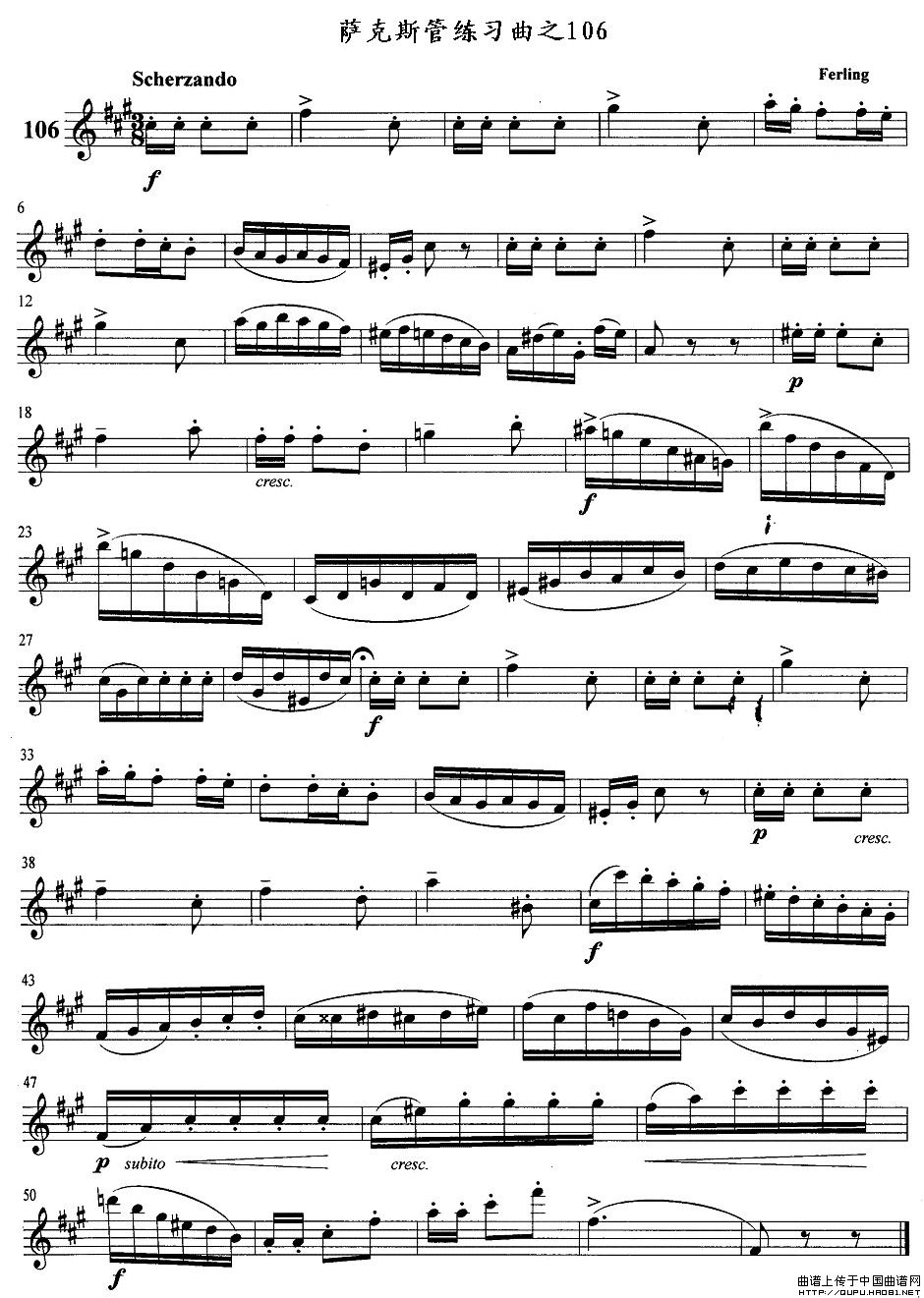 萨克斯练习曲之106