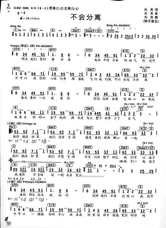 不会分离