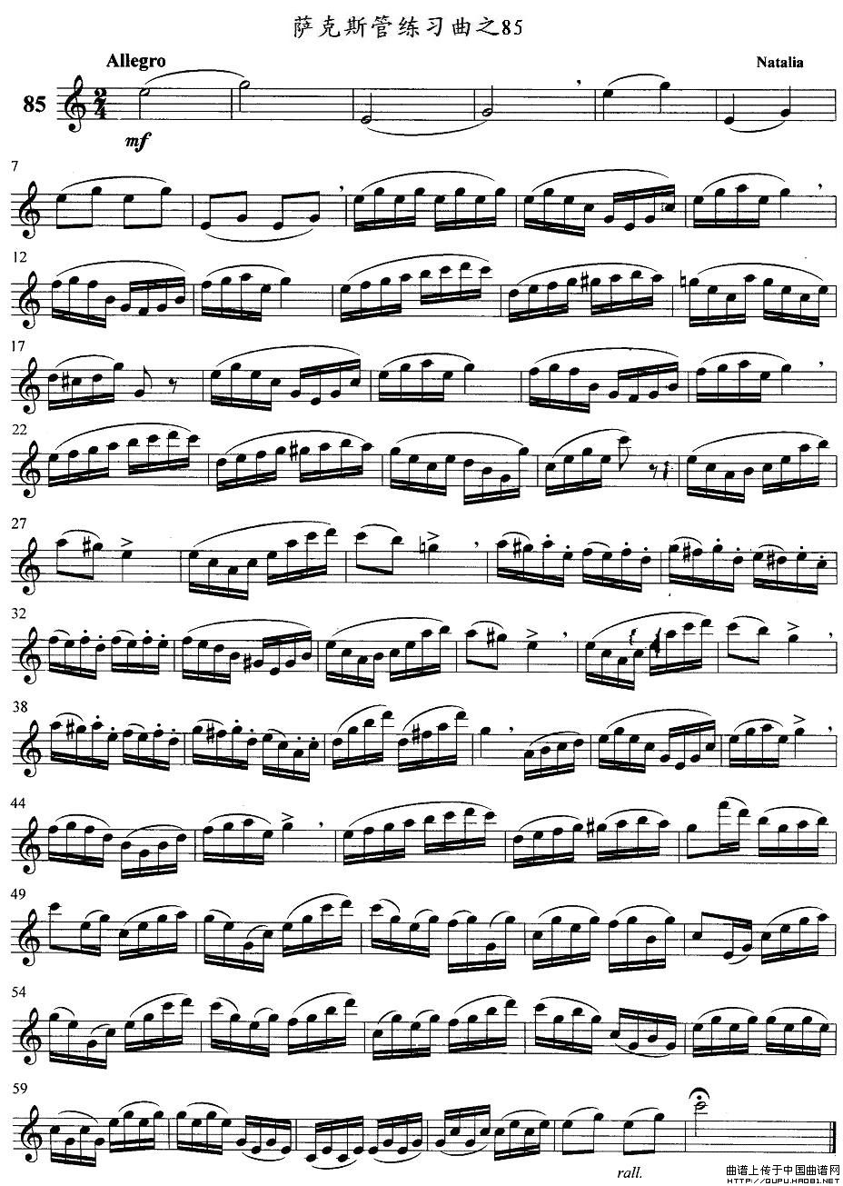 萨克斯练习曲之85