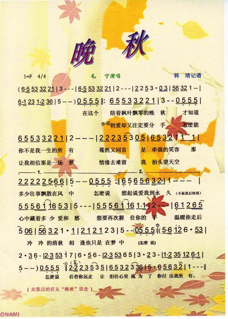 晚秋【彩谱】