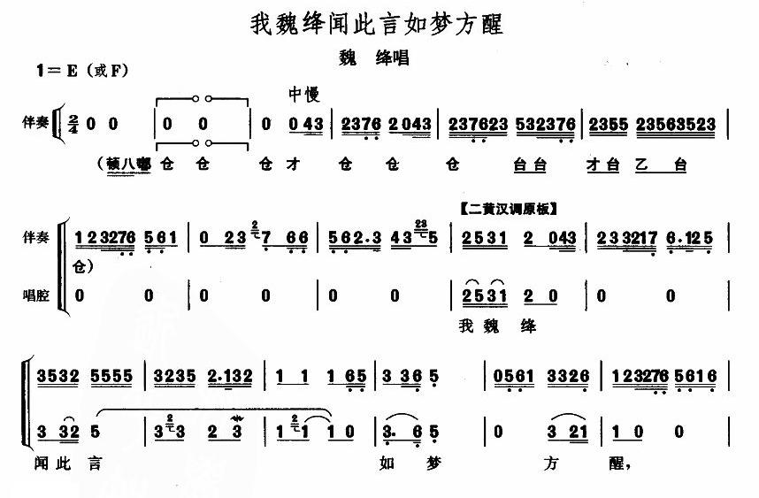 我魏绛闻此言如梦方醒