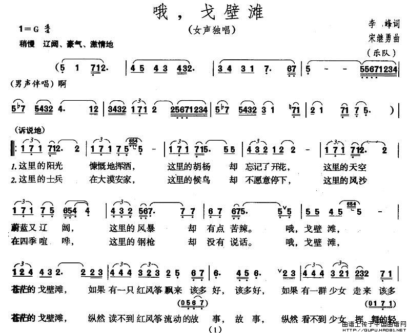 哦，戈壁滩