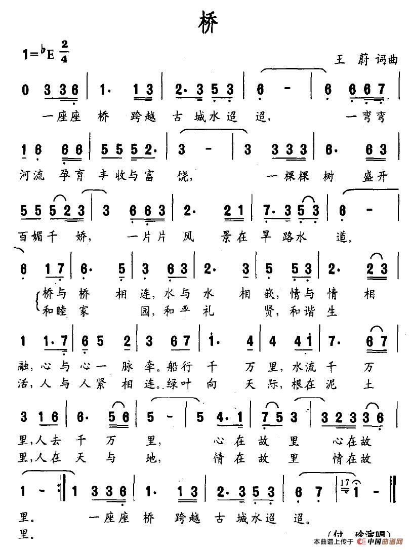 桥