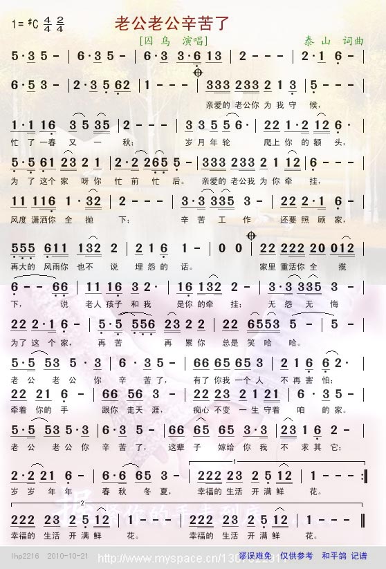老公老公你辛苦了