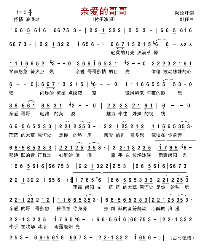 亲爱的哥哥