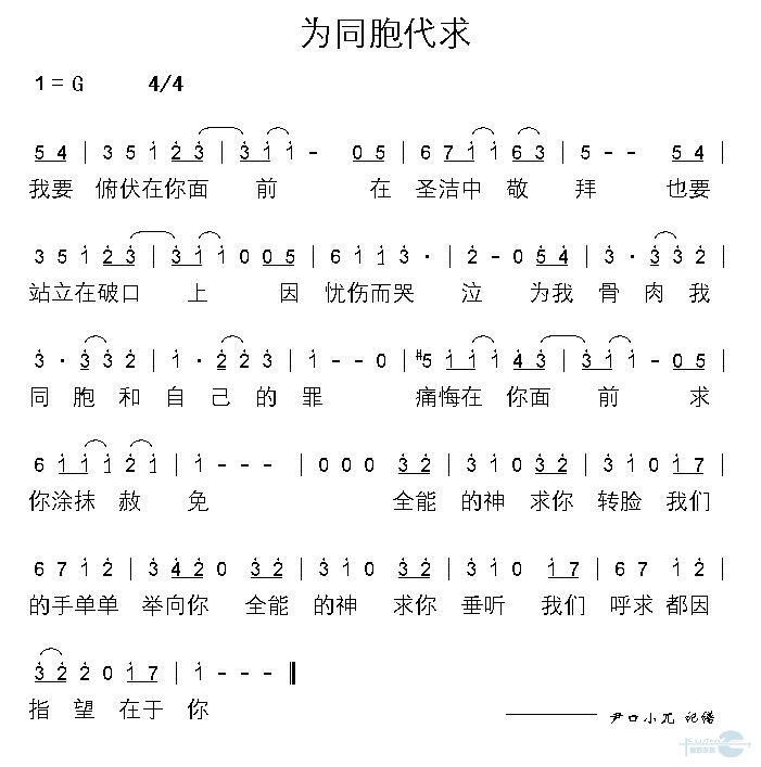 为同胞代求