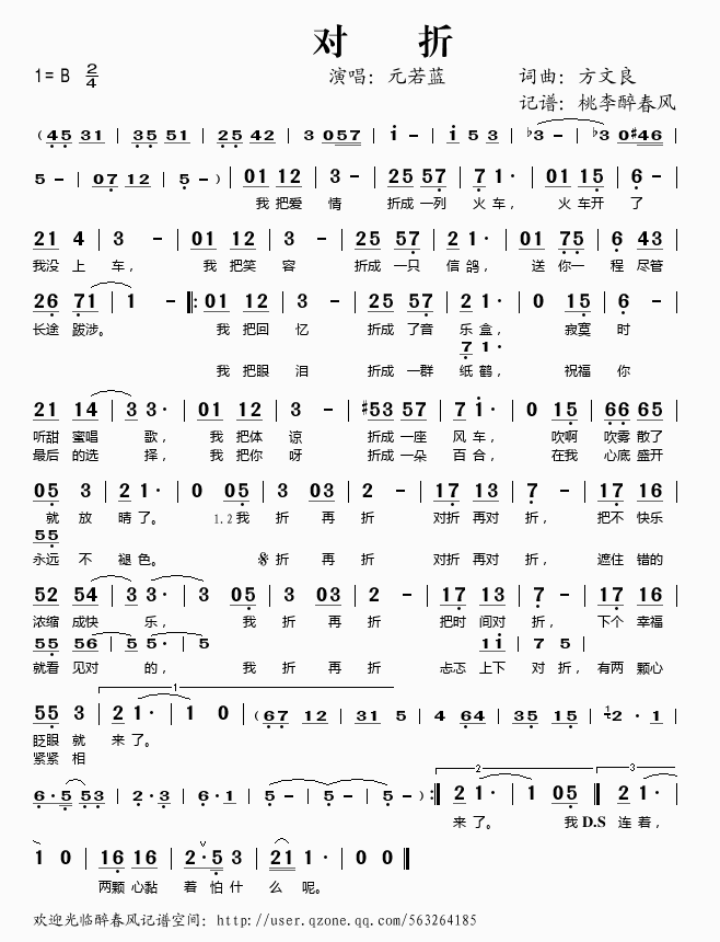 对折