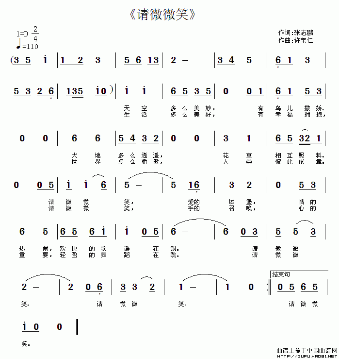 请微微笑