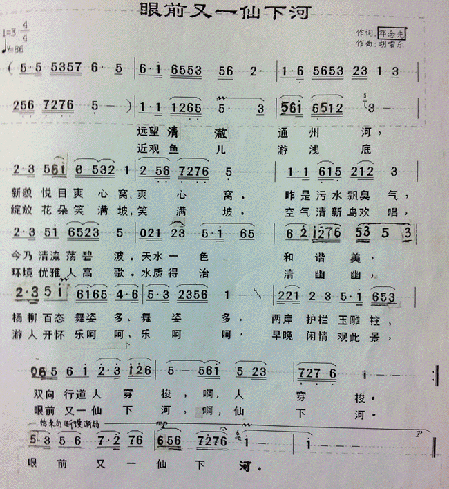 眼前又一仙下河