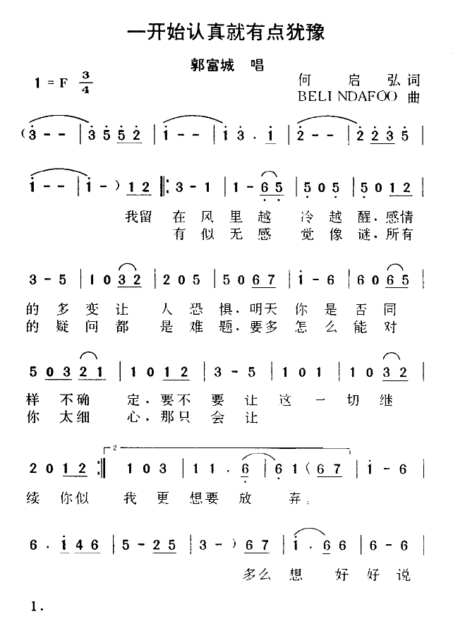 一开始认真就有点犹豫