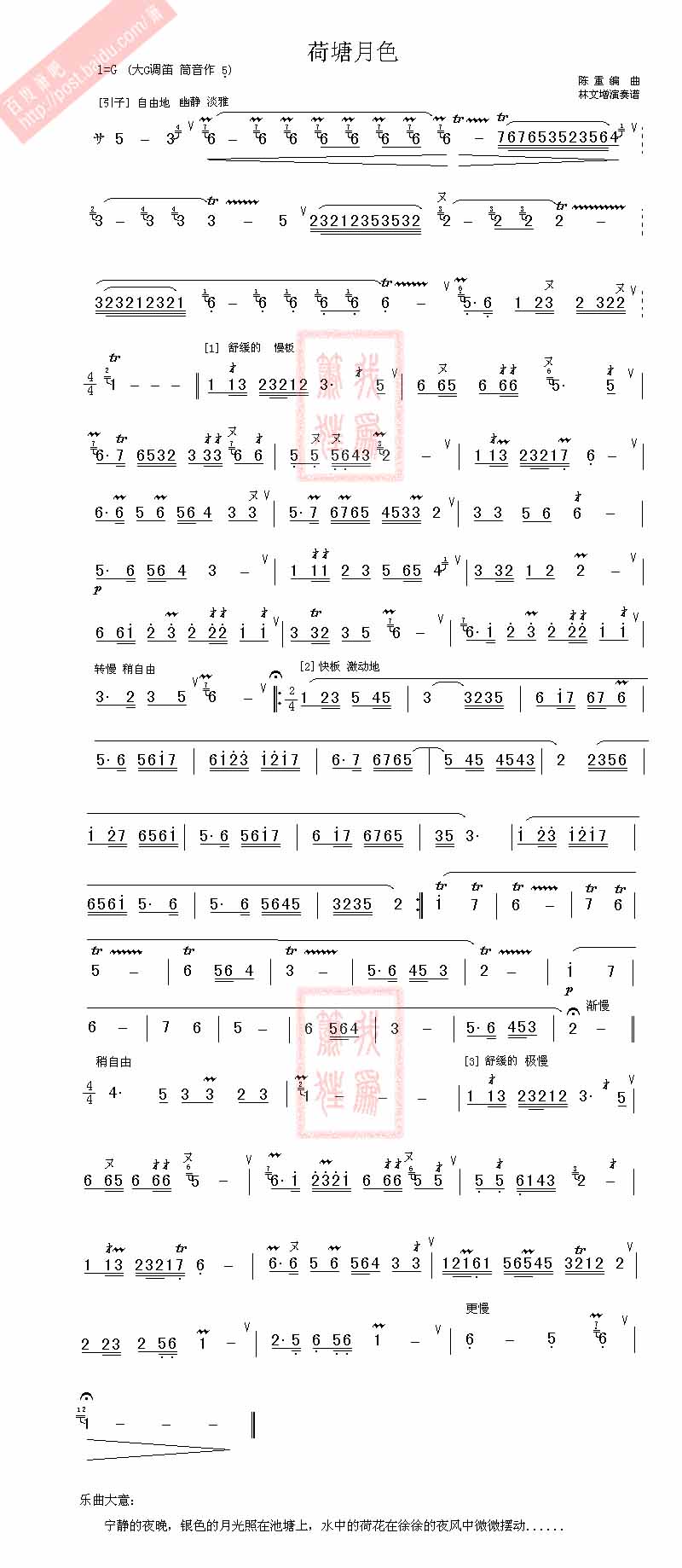 爱的供养
