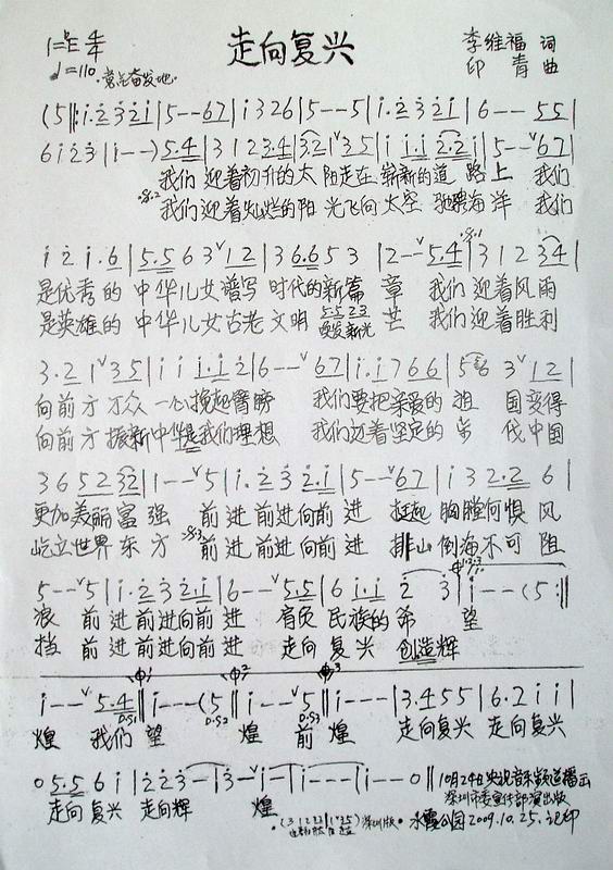 走向复兴