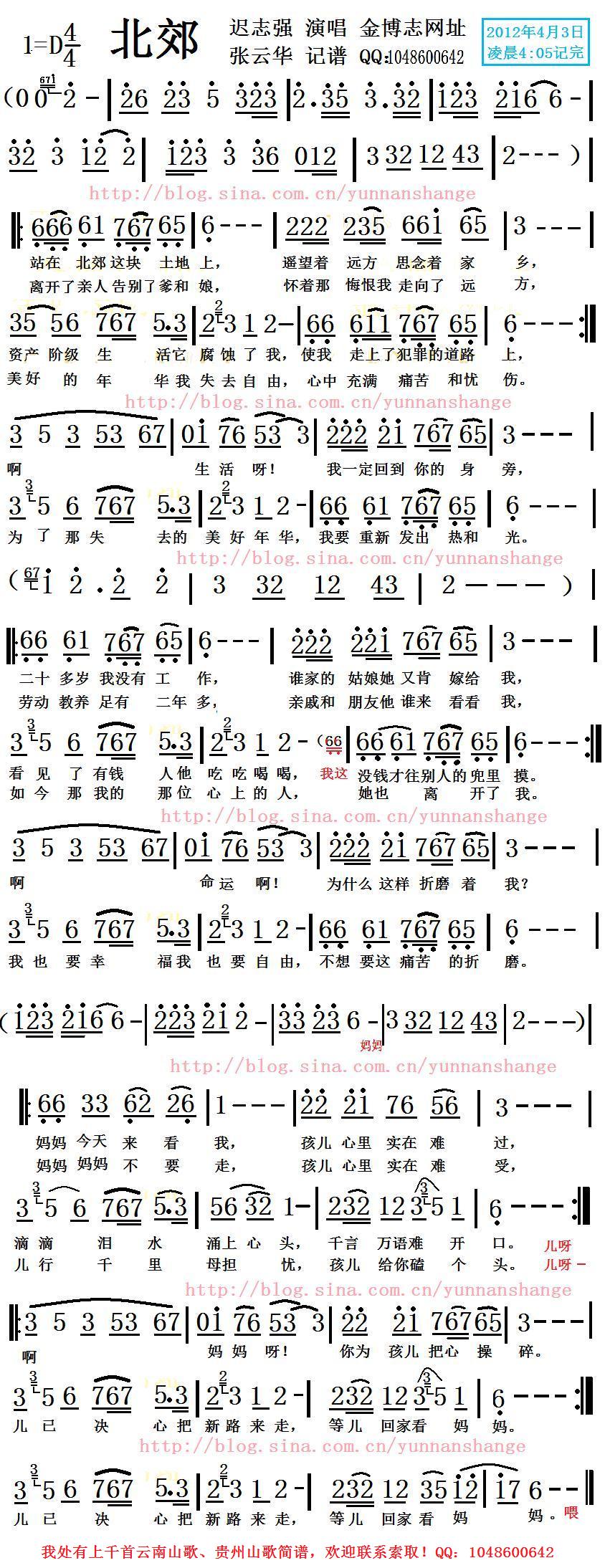 北郊 迟志强 