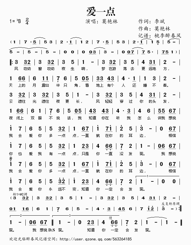 爱一点
