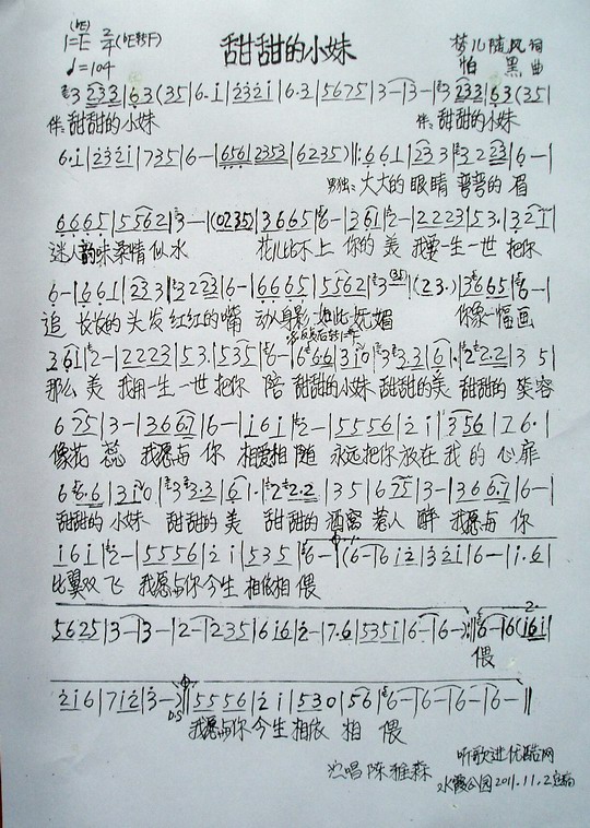 甜甜的小妹 梦儿随风词 怕黑曲