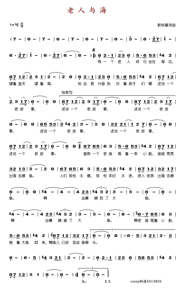 老人与海