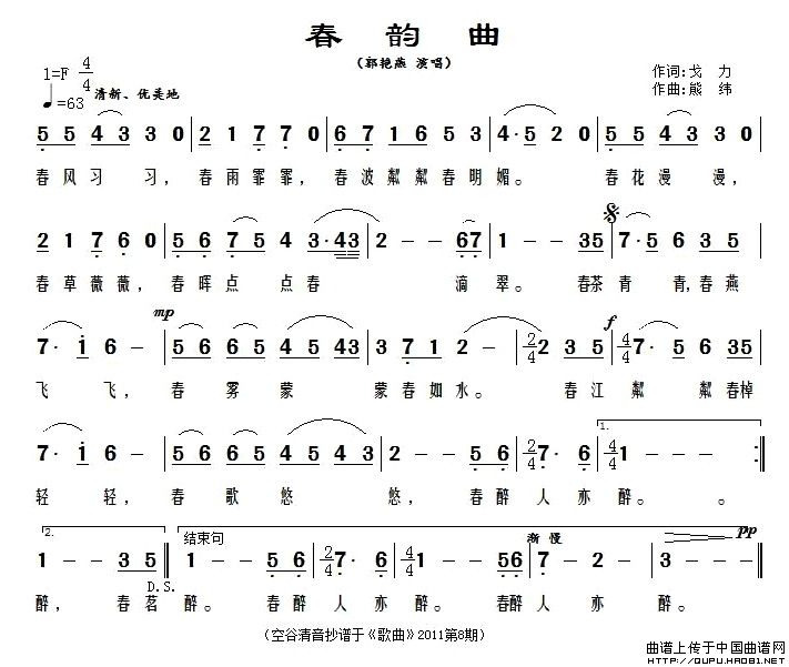 春韵曲