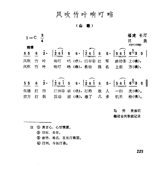 风吹竹叶响叮当