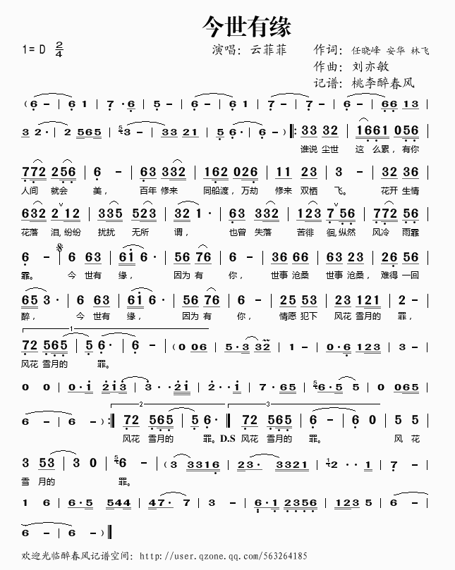 今世有缘