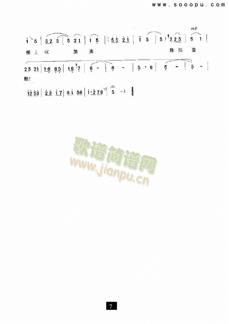 （豫剧）九尽春回杏花开—（桃花庵）