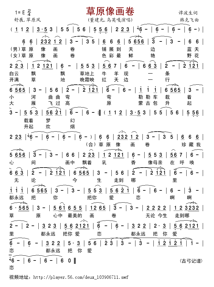 草原像画卷