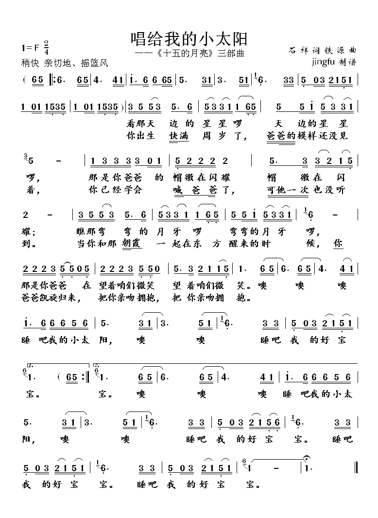 （唱给）我的小太阳（董文华独唱系列68）