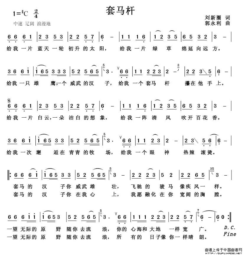 套马杆（2）