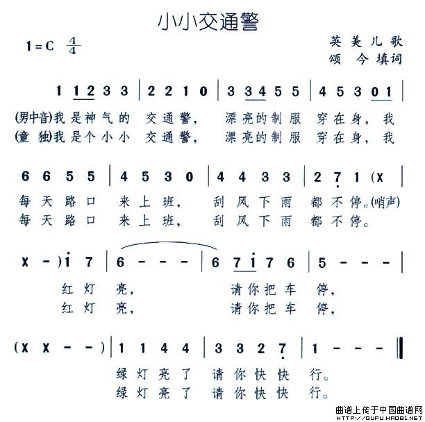 小小交通警