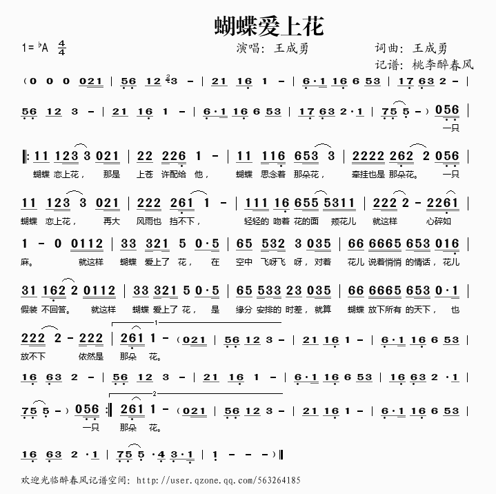 蝴蝶爱上花