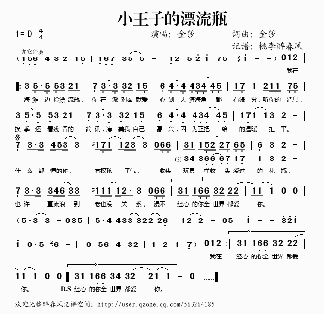 小王子的漂流瓶