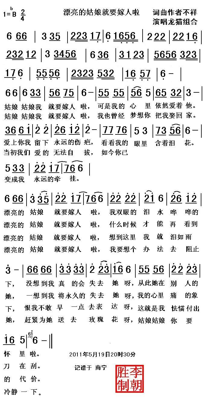 漂亮的姑娘就要嫁人啦