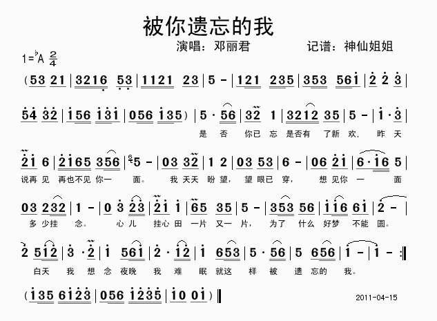 被你遗忘的我