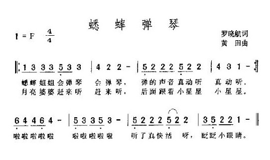 蟋蟀弹琴