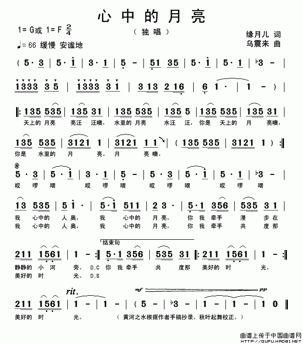 心中的月亮