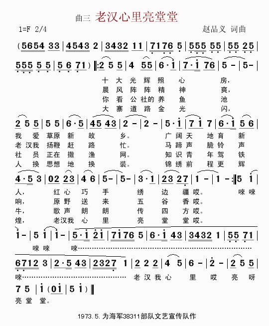 表演唱 草原新貌三