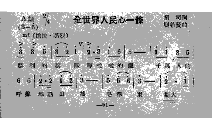 全世界人民心一条