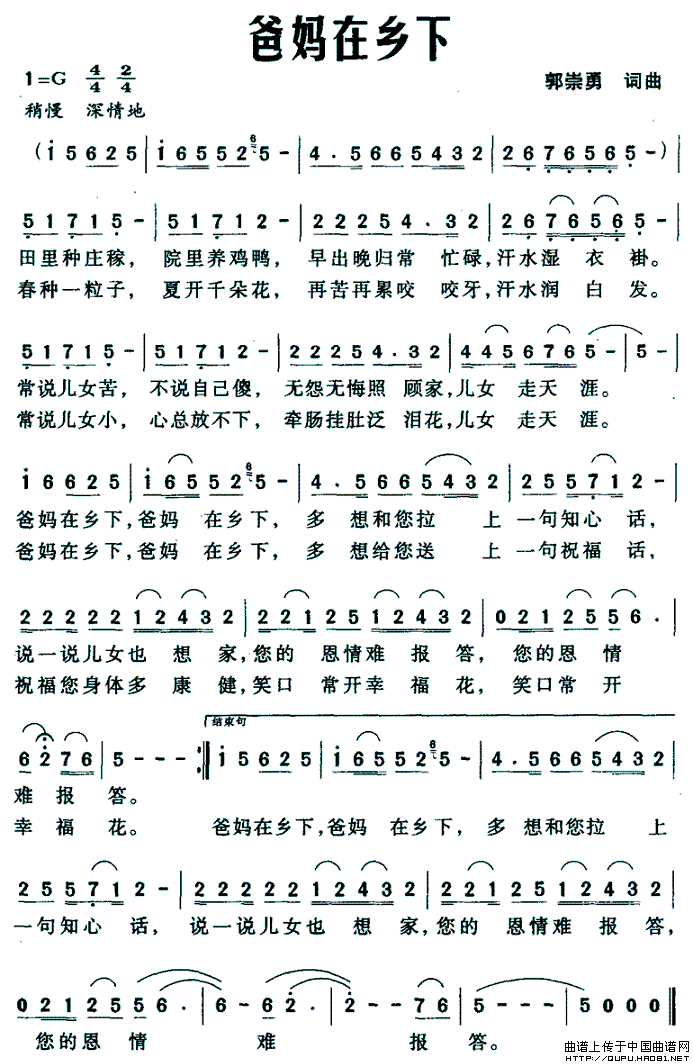 爸妈在乡下