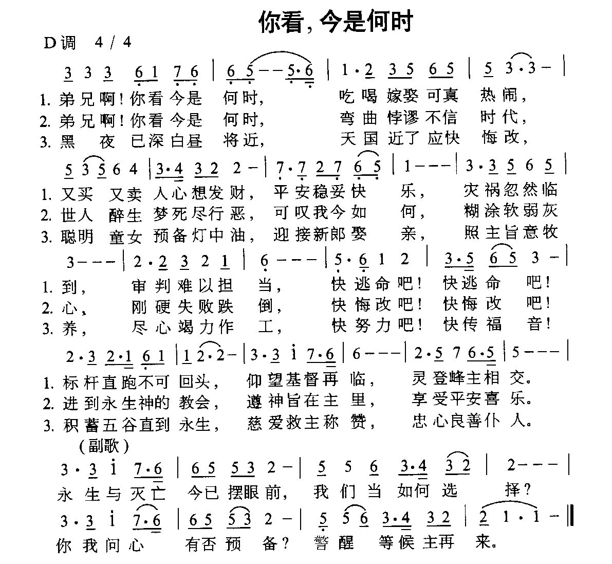 你看，今是何时