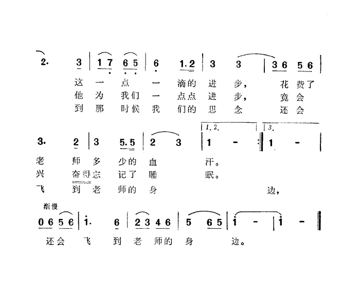 在老师身边