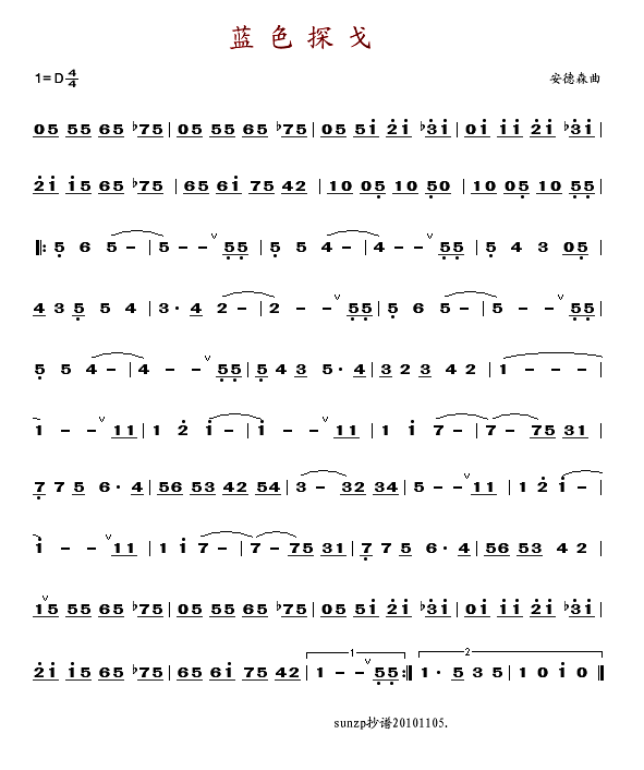 蓝色的探戈