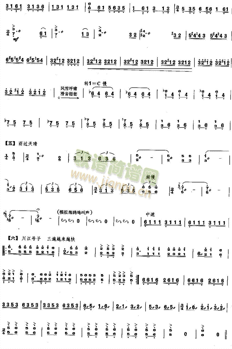 川江音画 （独奏共4张）
